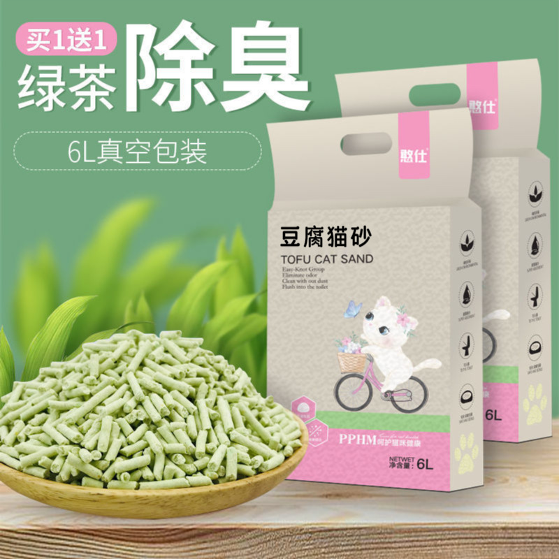 [Buy One, Get One Free] Tofu Cat Litter, Green Tea Original Flavor, Deodorizing, Low Dust, Large Granules, Tofu Litter for Cats, Free Shipping