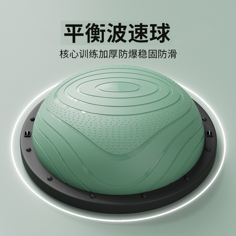 Bola de velocidad de onda Bola de yoga de equilibrio semicircular para adultos Hemisferio de fitness Pilates Bobi Bola Equipo de entrenamiento de onda de velocidad
