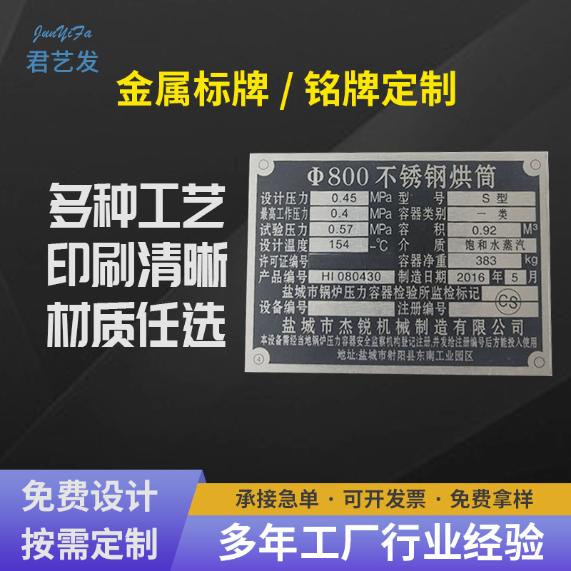 中山丝印标牌铭牌 雨污分流管道标牌 铝凹凸牌电力金属警示牌批发