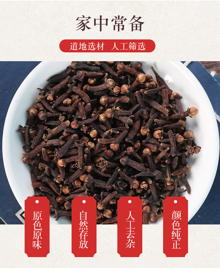 Wild Grade Dried Clove Stems Ding Xiang 公丁香 500g Chinese Herbal Tea and Culinary Spice key features