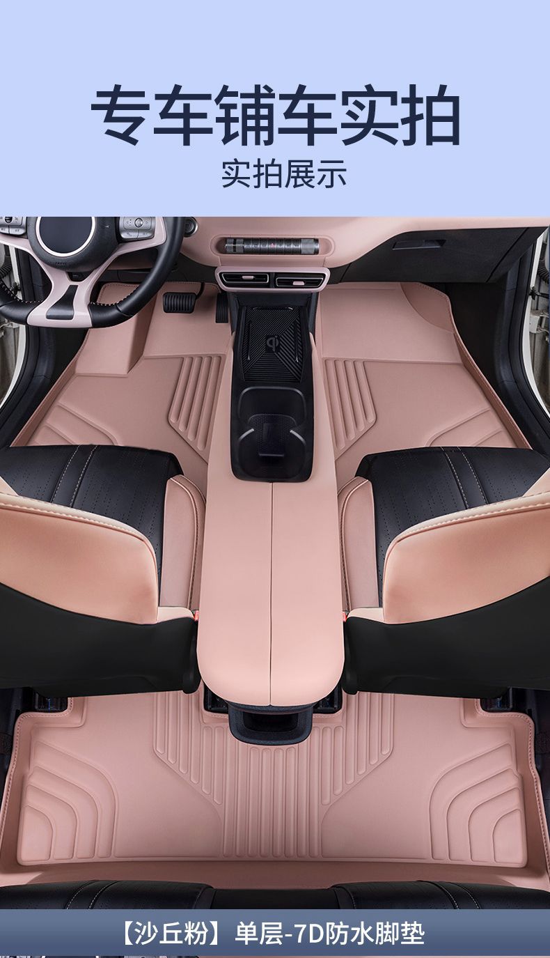 Suitable for Panda Mini Floor Mats, Large Surround 25 Models of Panda Kart Knight Car Floor Mats