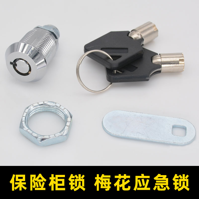 Emergency lock for wholesale storage lockers, password cabinets, end surface ball lock cylinder, lock core, copper core, lock, safe lock, clover pattern
