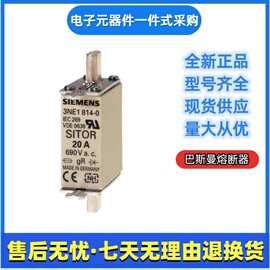 SIEMENS西门子熔断器  NH000  3NE1803-0  35 A   3NE1820-0  80A