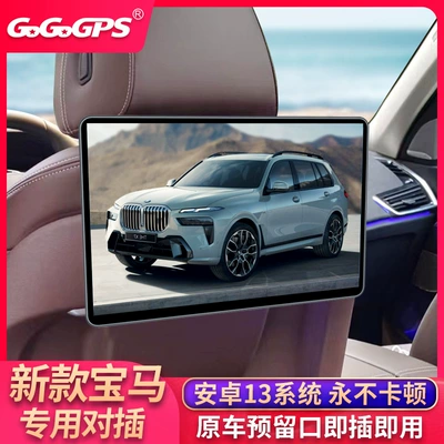 Suitable for the New Bmw Rear Entertainment System 5 Series 7 Series X5X7 Special Car Tv Ix Display X3 Modification