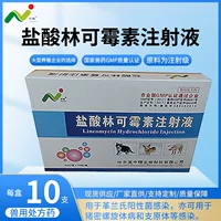 Ветеринарное средство Zhongjing 6% Линкомицин гидрохлорид инъекционный 5 мл х 10 флаконов, 60 коробок, 1 коробка для свиней, крупного рогатого скота и овец в наличии