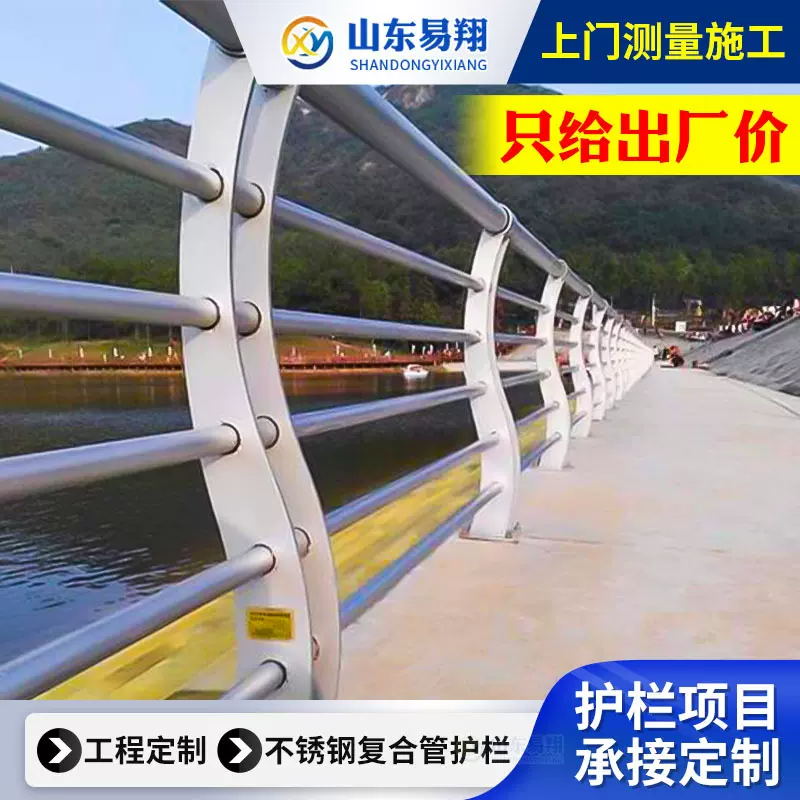 不锈钢复合管桥梁护栏加工安装隔离栏公路防护栏 河道景观护栏