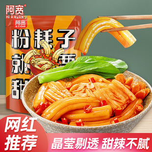 �����W�t�ۺ���290g/���b ���ږ|����ɫ�����۷�����ʳ����ζ�ɰ�