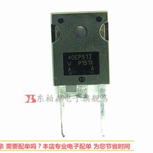 40EPS12   ����������������   800V 40A     ȫ���ֻ�