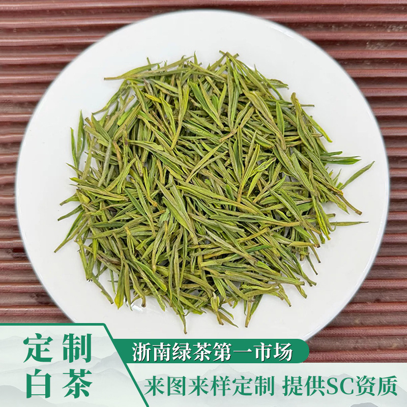 定制2025安吉工艺浙江凤型白茶毛峰 绿茶茶叶批发 原产地厂家直销