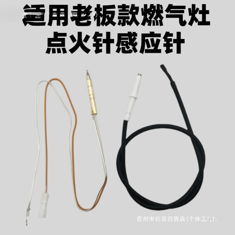 Suitable for Boss Gas Stove Ignition Needle Sensor Needle 9B13 7B13 7g10 7g05 7g06 7g11