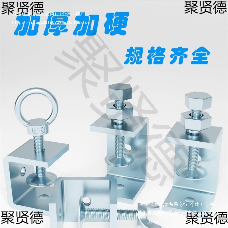 铁镀锌老虎夹子管卡方形u型c型固定夹具夹紧器手拧吊环紧固垒德株