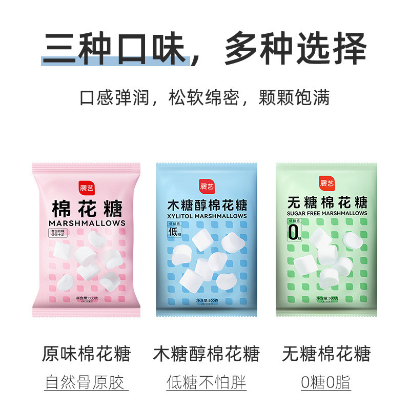 展艺白色棉花糖500g做牛轧糖雪花酥奶枣手工自制烘焙专用原材料|undefined