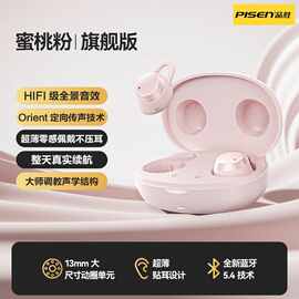 品.胜C6蓝牙睡眠耳机不压耳降噪隔音耳塞隐形不咯耳长续航蓝牙5.4