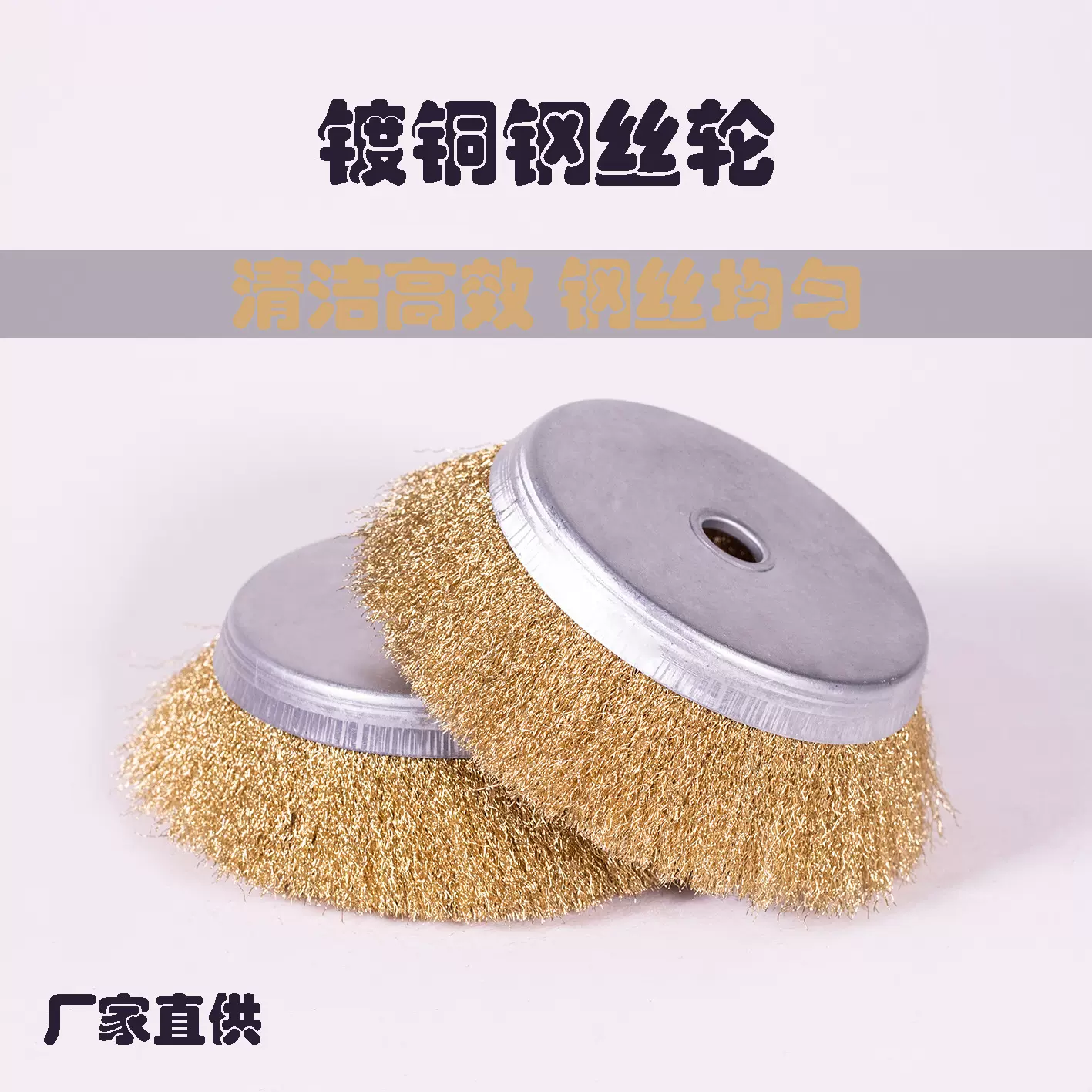 大碗型200钢丝轮除锈轮翻新钢丝刷铁锈去油漆彩钢瓦打磨轮