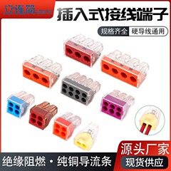 Pct高速配線端子0.75-4平方電気配線分割器ハード配線端子102 104