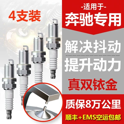 Compatible with Mercedes-Benz E 200 240 260 300 350 400 500 GLA 200 260 spark plug original factory (Alışdırma şamı (Sveçalar))