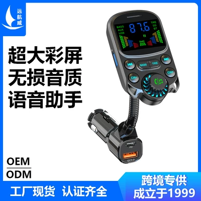 car mp3 player bluetooth fm transmitter receiver dual usb multi-function car charger car charger