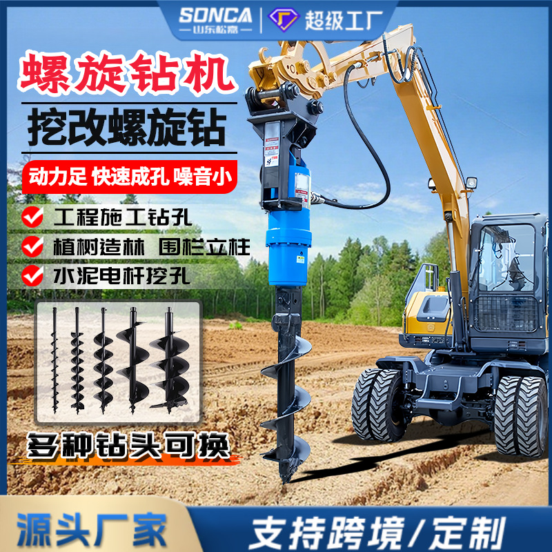 Excavación y modificación de la máquina de perforación de tornillo de la máquina de perforación de roca de agujero oculto de perforación de pilotes de fundación de excavación de pozo de árboles de poste de cable eléctrico