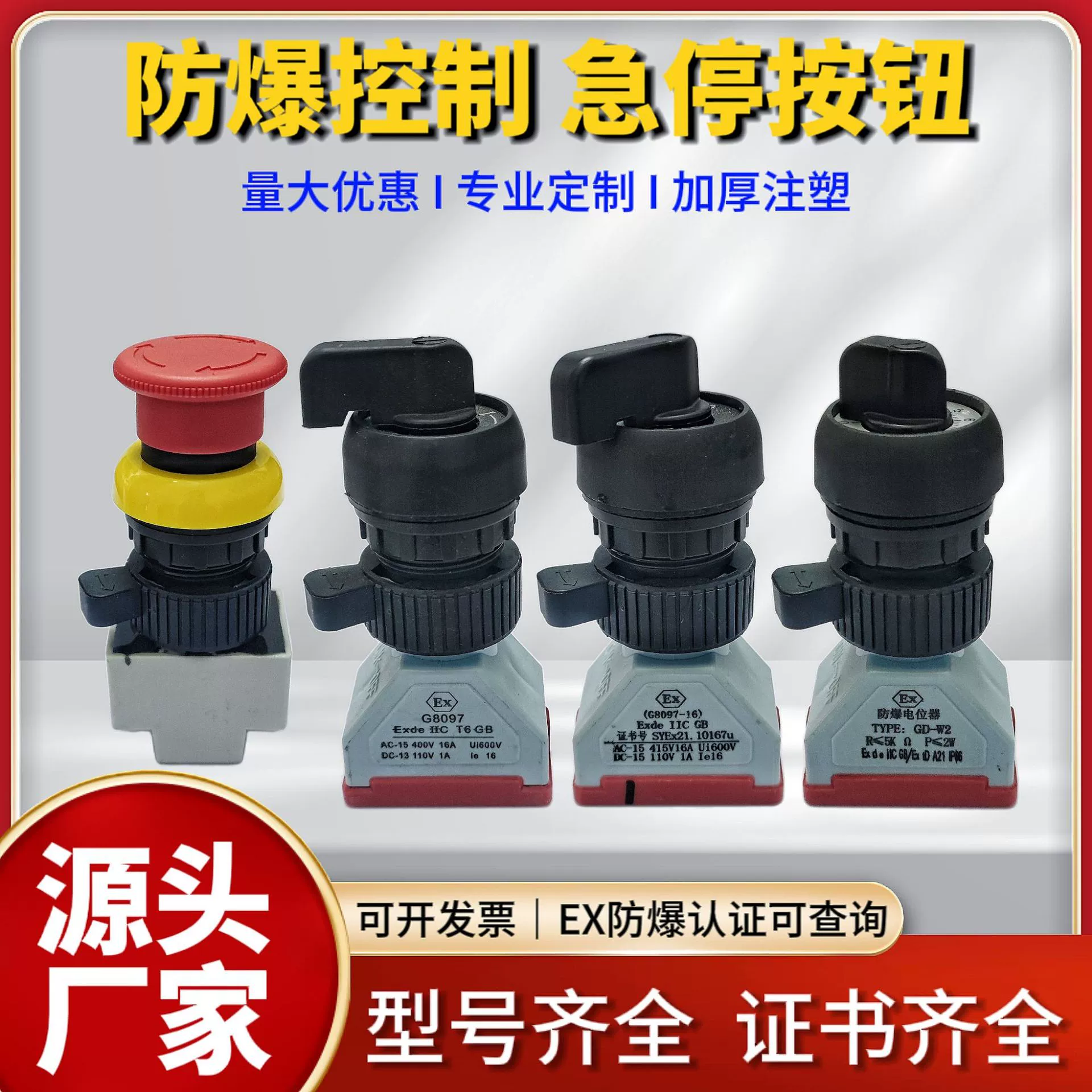 BA8097 взрывозащищенный переключатель управления с ручкой, антикоррозийный, самовосстанавливающийся, преобразование второй передачи, третья передача, четвертая передача, медная точка, серебряная точка, ручка