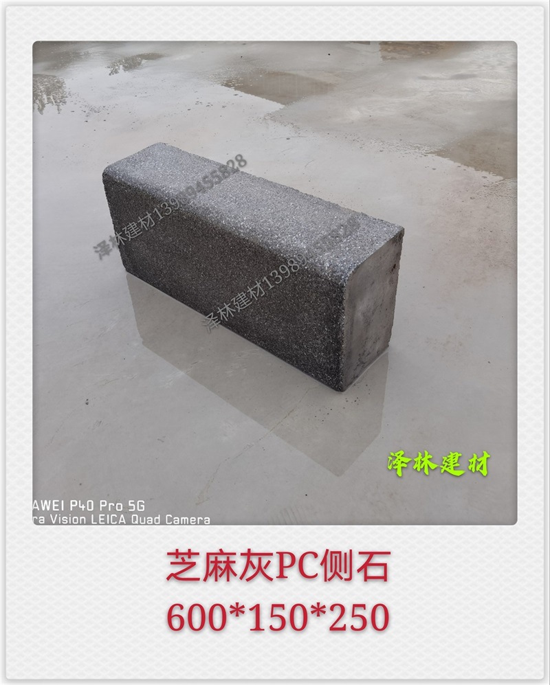 LF218水泥路缘石水泥路沿石混凝土侧石pc路牙仿石路缘石预制