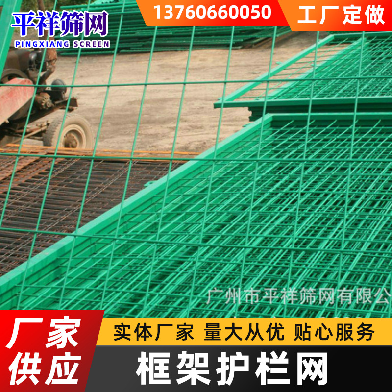 框架护栏 车间仓库框架护栏网 高速公路护栏网 养殖防护网