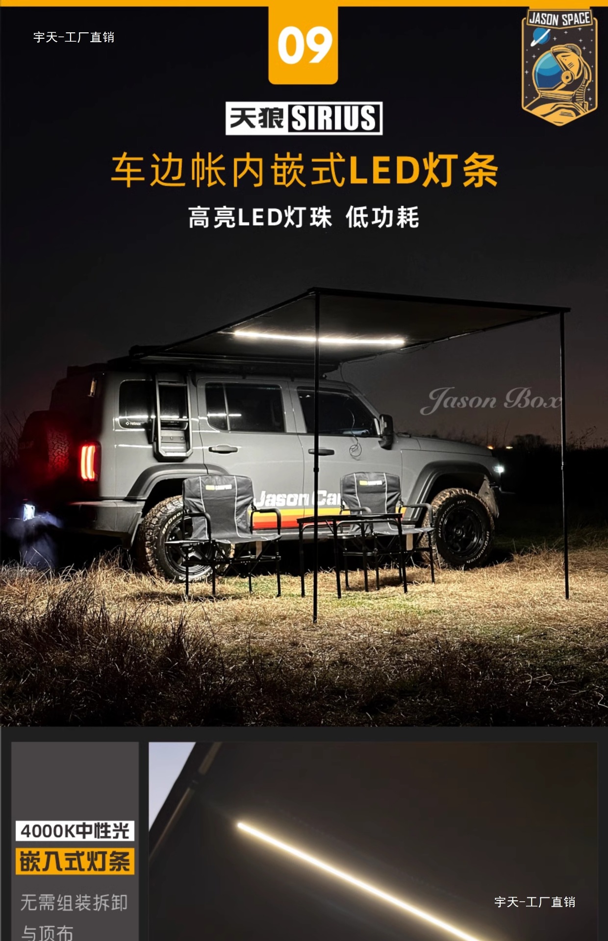 Jensen Outdoor Blackened Car Side Tent Black Rubber Canopy Tent Aluminum Side Tent Off-road Awning Camping Room Car Yutian