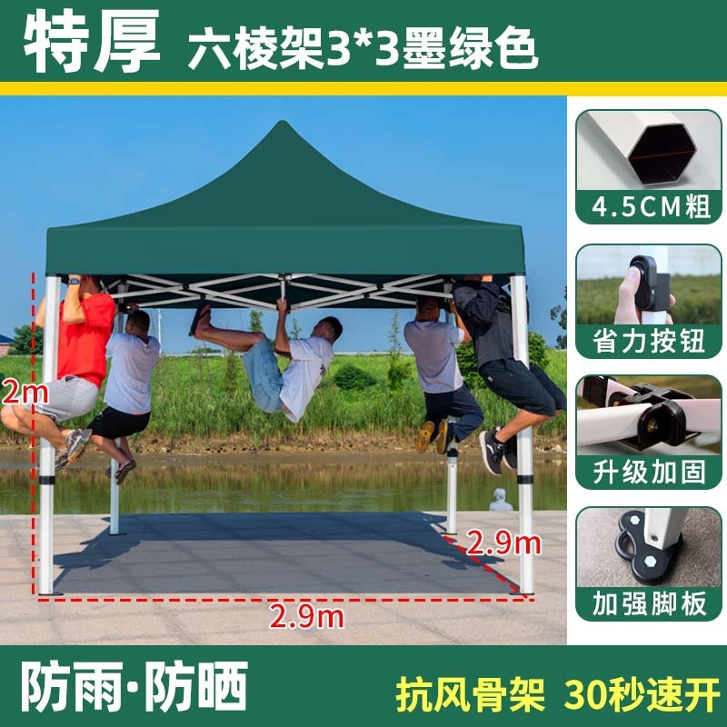 户外小型四脚帐篷挡雨简易折叠雨棚摆摊用伸缩遮阳棚加厚一体棚子|undefined