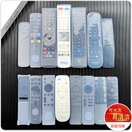 电视空调遥控器硅胶保护套通用遥控板透明高清控制器防尘罩防摔套