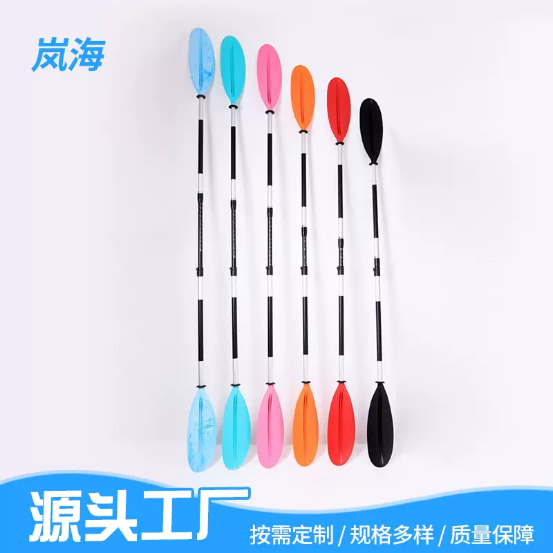多规格皮划艇双头铝合金船桨 龙舟桨独木舟桨板 四节橡皮艇船浆