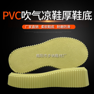 PVC����l���ɸ��Ь�׹�ˇЬ���������QBN-1837 SOEL FACTORY