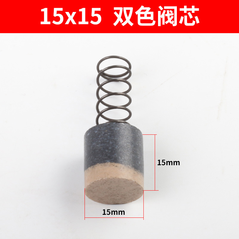 15*15 2 색 밸브 코어