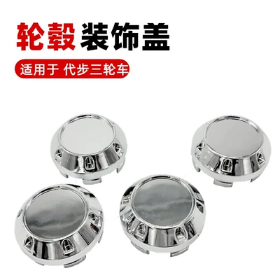 Other Electric Vehicle Accessories | Wheel Cover Aluminum Wheel Center