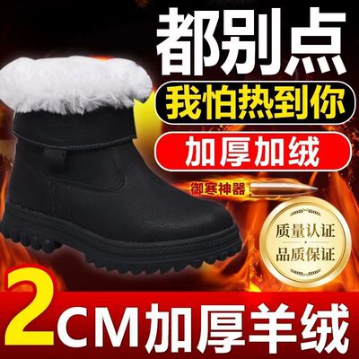 Snow boots man High cylinder Fur one keep warm winter Cotton boots non-slip Cold proof waterproof thickening wool Snow boots