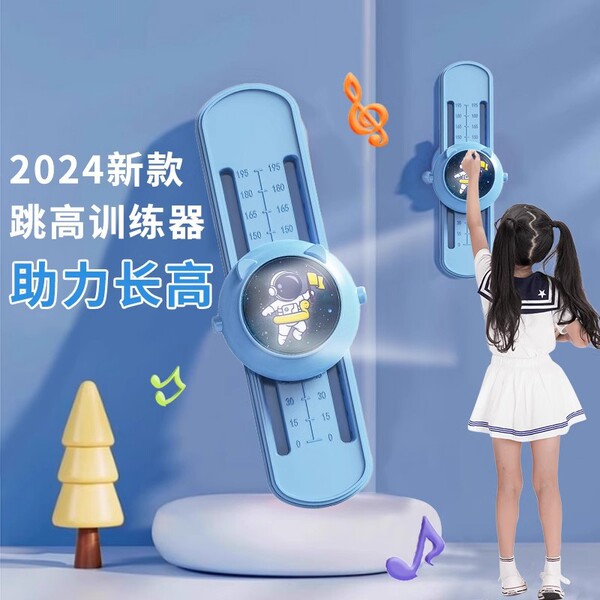Touch the high artifact children to touch the high jump countdown to…