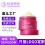 亮白跨境定制moisturizer面霜