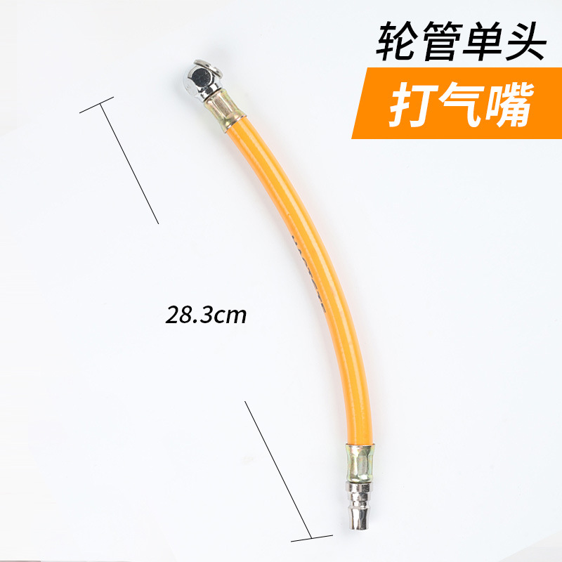 Желтый шланг одиночная голова, чтобы подбодрить рот*0,1 кг