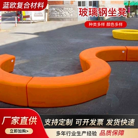 玻璃钢;排椅、等候椅;网格板