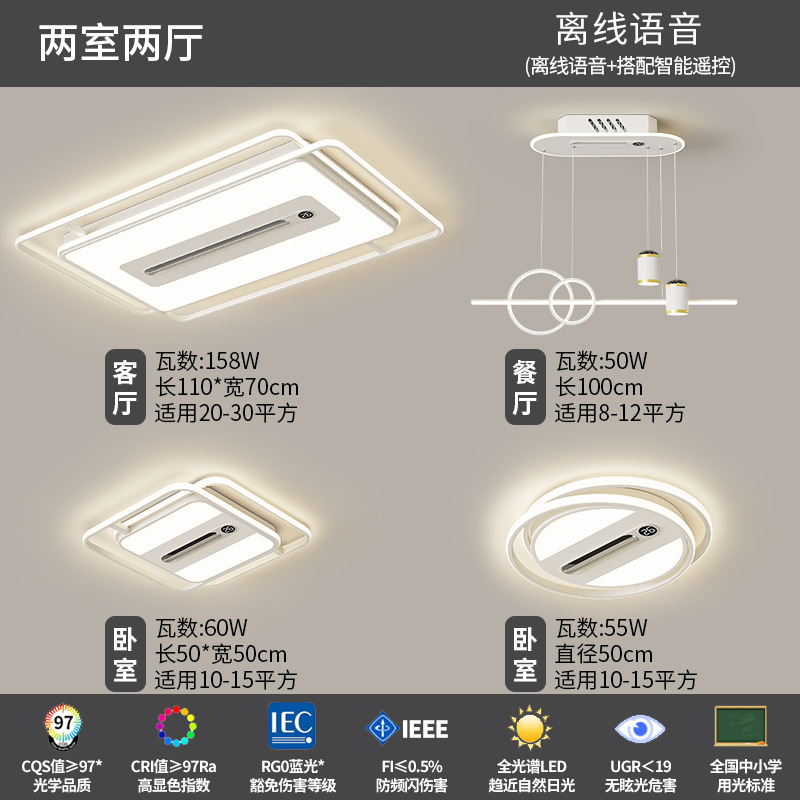 无叶客厅风扇灯2025年新款数显静音家用一体全屋灯具主卧室吸顶灯|undefined
