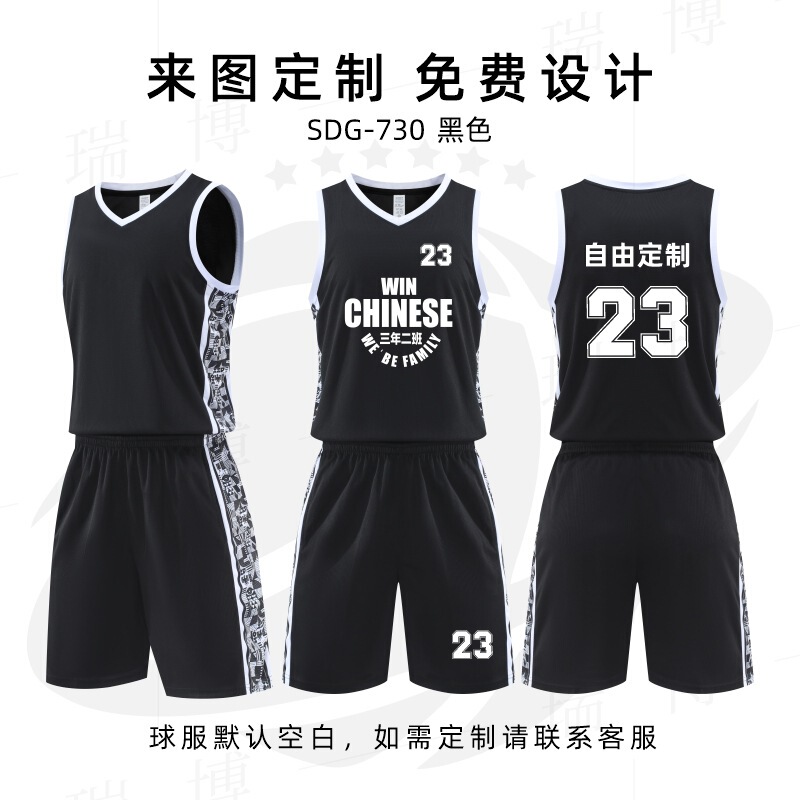 バスケットボール服セットのバスケットボールのトレーニング服学校チームの試合のユニホームのオーダーメイドの速乾の通気性のユニホームの子供のバスケットボール|undefined