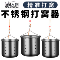 Stainless Steel Fishing Bait Dispenser, Precision Automatic Feeder, Bottom-Dropping Raft Fishing Gear Accessory with Auto-Reversal