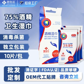 湿巾纸;家居消毒液;抑菌洗手液