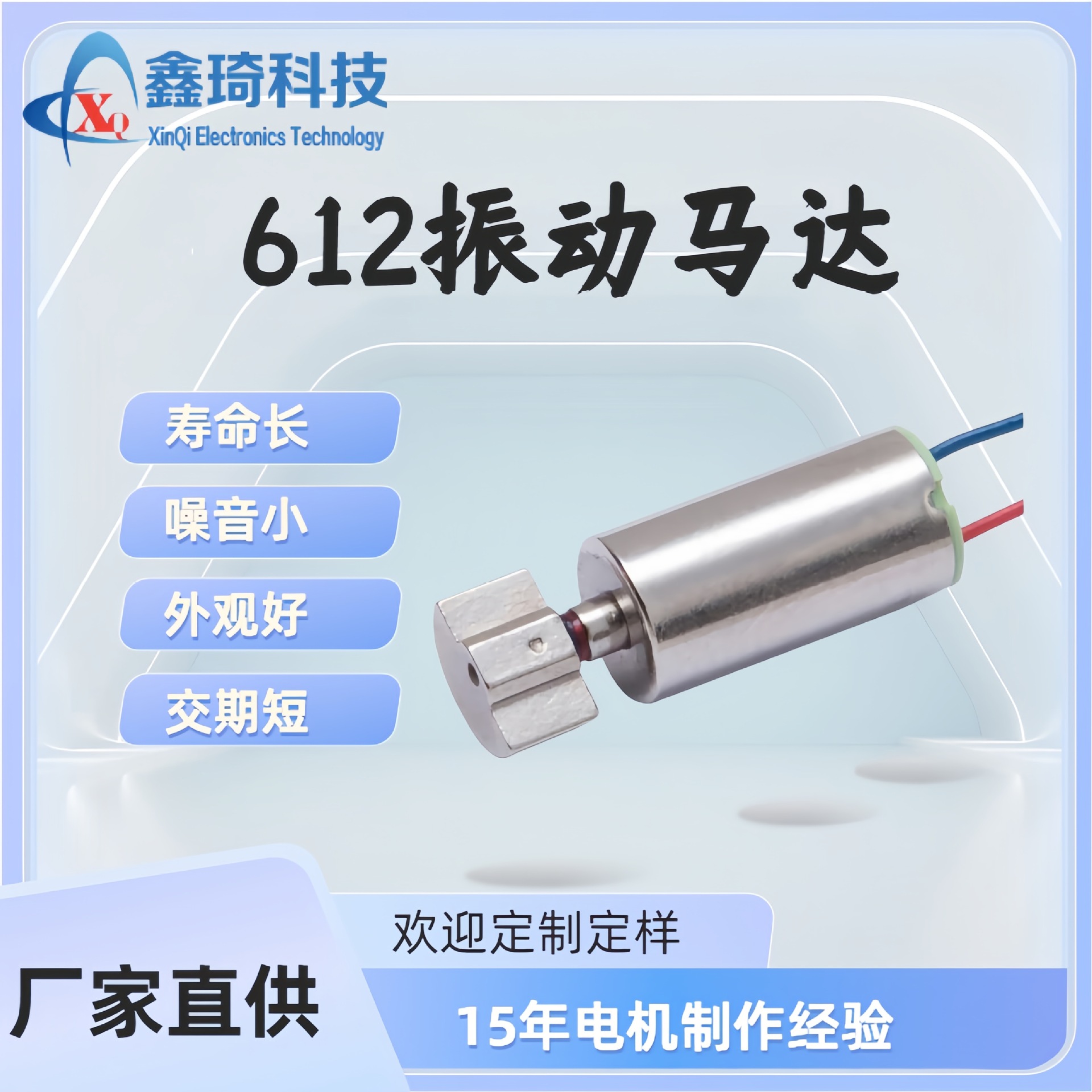 612电动牙刷振动电机按摩仪马达直流空心杯有刷马达电机
