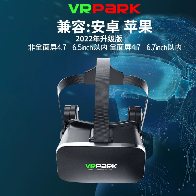 Индивидуальные VRPARK очки все в одном умный виртуальный мобильный телефон трехмерный VRBOX кроссбордер OEM гарнитура фабрика VR