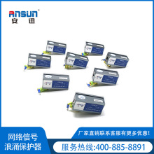 rj45通信设备防雷器 330kv避雷器 以太网网络防雷器工作原理1000M
