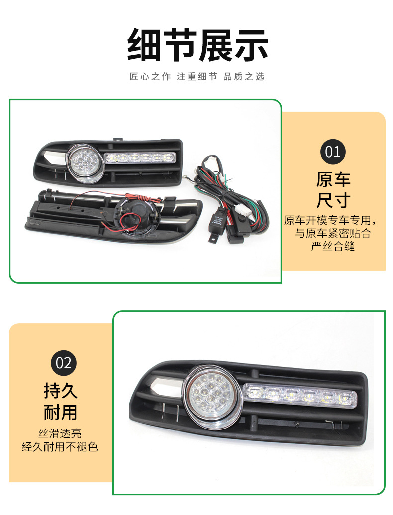 Applicable to 99-05 Volkswagen Bora Jetta modified small harpoon daytime running light white fog light kit grille lower net