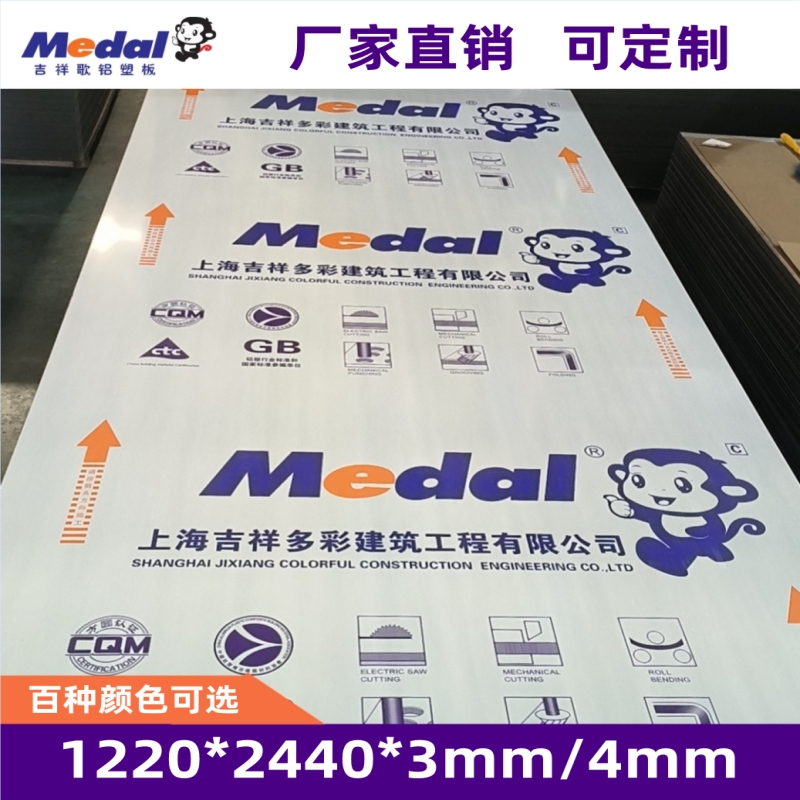 Shanghai Jixiang Aluminum-Plastic Panel 3mm 4mm Exterior Wall Interior Door Head Advertising Sign Ceiling Bending Dry Hanging Aluminum-Plastic Panel