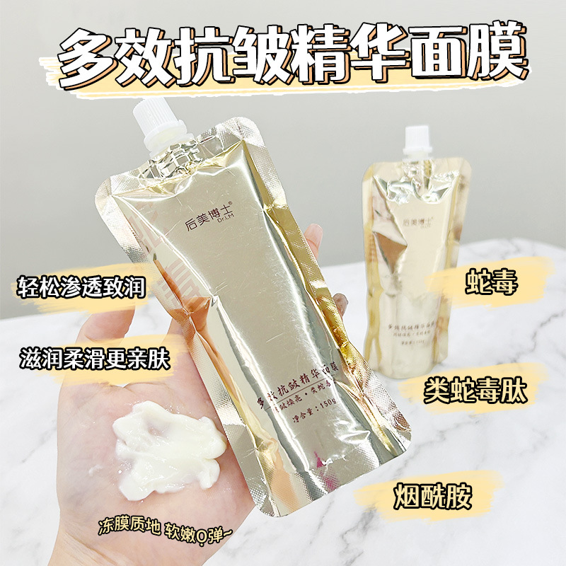 Dr. Houmei's Polypeptide Anti-Wrinkle Essence Mask Is a Multi-Effect Repair and Firming Mask That Can Help Repair Tired Skin and Reduce Fine Lines