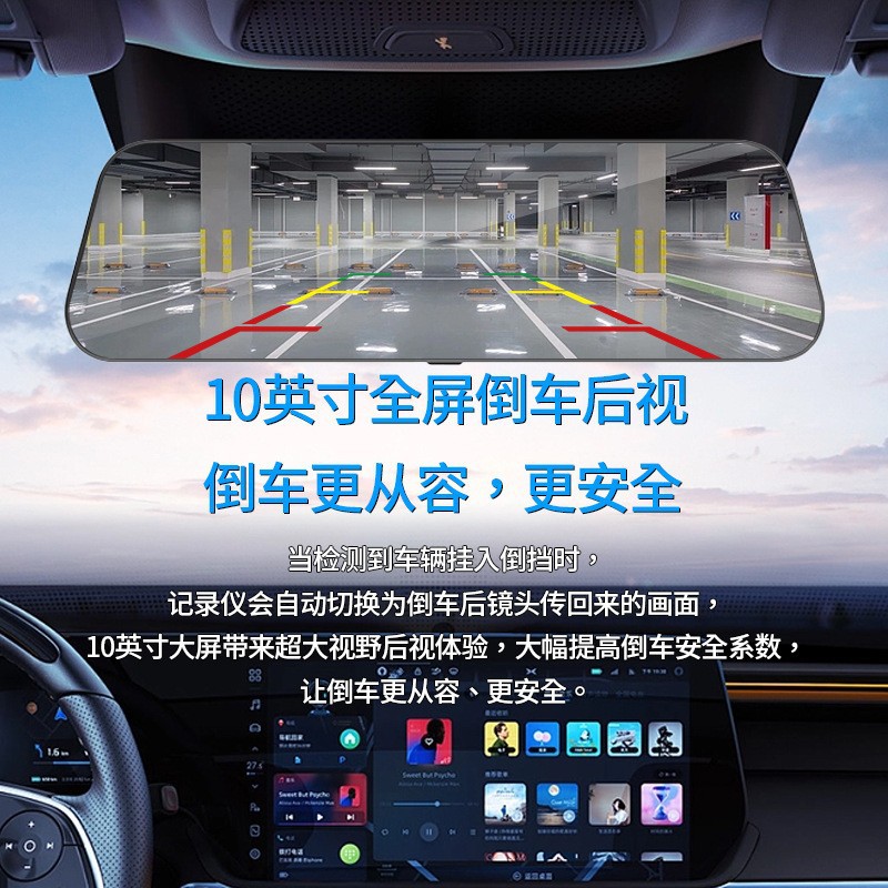 Cross-border foreign trade 10inch Dashcam with high-definition night vision, reverse camera, new streaming rearview mirror recorder