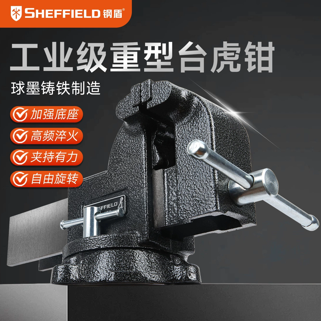 Стальной щит, сверхмощные тиски промышленного класса, многофункциональные небольшие бытовые настольные тиски, зажим для деревообработки, приспособление с плоскими губками.