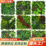 仿真植物墙造景装饰人造草坪假花墙公司商场形象墙格挡背景绿植墙
